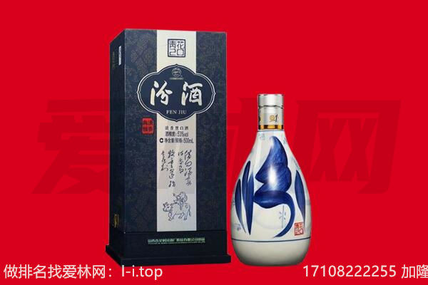 潍坊市临朐回收汾酒.jpg