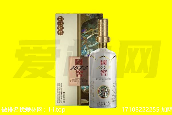 潍坊市临朐回收国窖1573