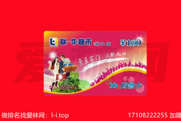 潍坊市临朐回收购物卡